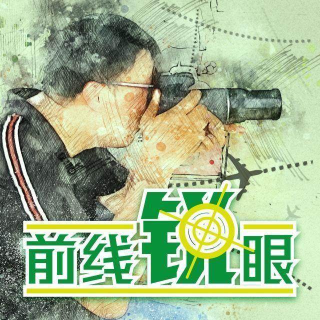 《前线锐眼》Vol.108：亚冠抽签出炉中超4强何去何从