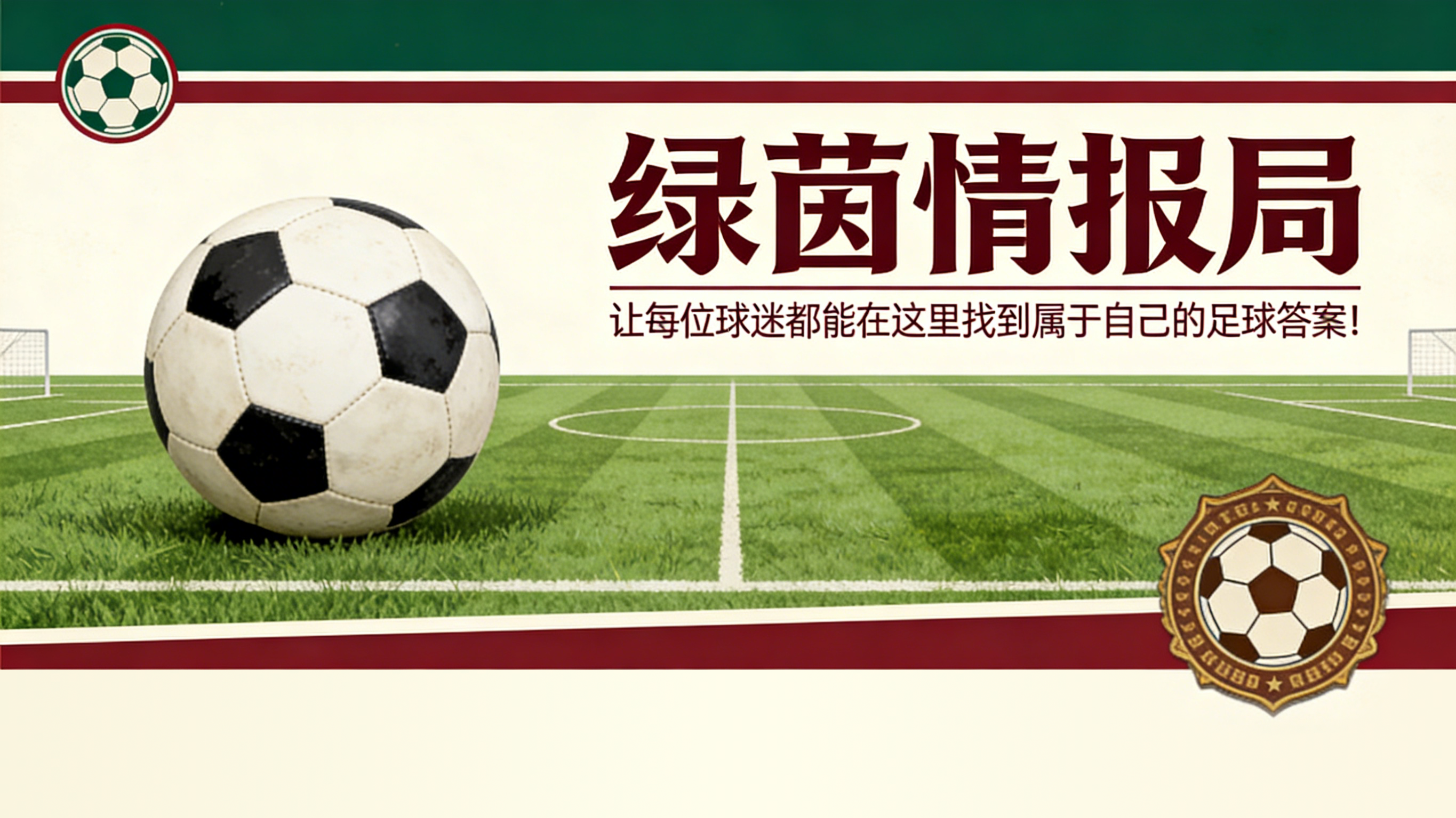 开云中国-米兰vs乌迪内斯：Marchetti执法
